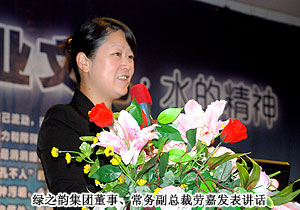 綠之韻集團第二屆系統(tǒng)領(lǐng)導人《兩個條例》學習研討會順利召開