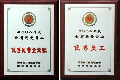 關(guān)愛員工 實現(xiàn)雙贏