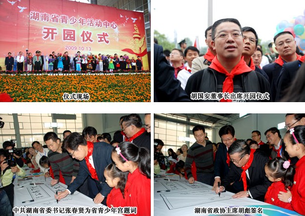 綠之韻慈善基金向湖南省青少年事業(yè)發(fā)展基金捐款10萬元