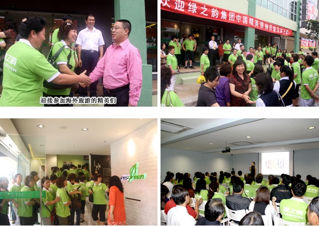 綠之韻（馬來(lái)西亞）國(guó)際集團(tuán)有限公司第二屆國(guó)際戰(zhàn)略研討會(huì)舉行