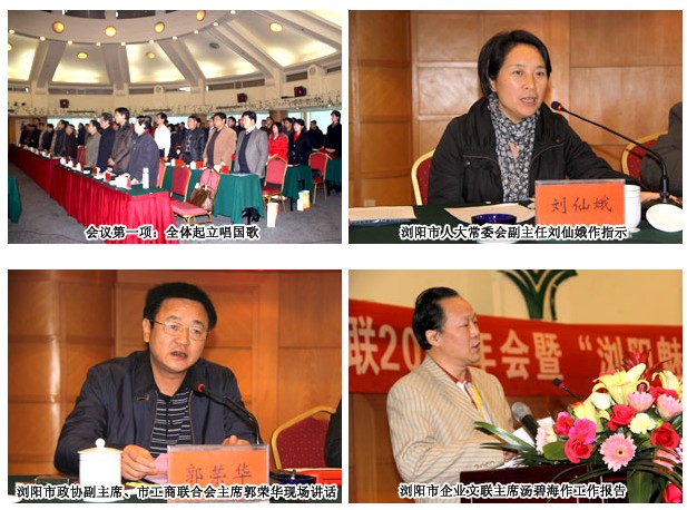 綠之韻集團(tuán)胡國(guó)安董事長(zhǎng)榮獲“瀏陽(yáng)魅力企業(yè)家”榮譽(yù)稱號(hào)