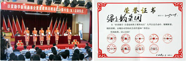 綠之韻集團積極響應(yīng)