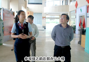 長沙市雨花區(qū)工商局局長王金山一行考察綠之韻集團