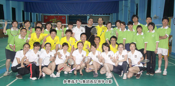 綠之韻集團第三屆員工羽毛球友誼賽圓滿結束