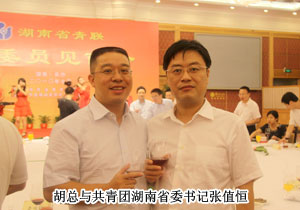 綠之韻集團胡國安董事長出席湖南省青年聯合會新委員見面會