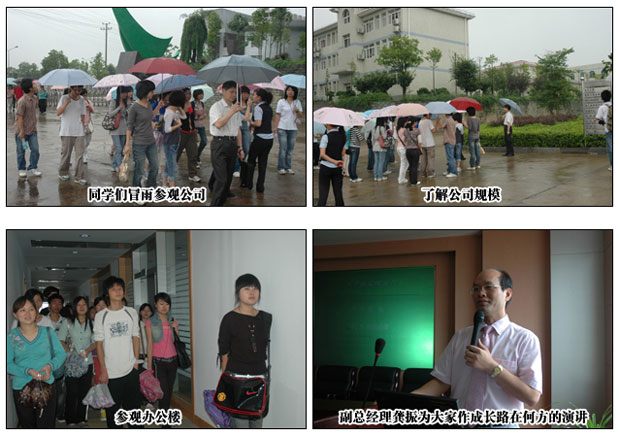 綠之韻集團與長沙大學校企交流會