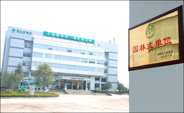 綠之韻生物醫(yī)藥工業(yè)園榮獲瀏陽市“園林式單位”榮譽稱號