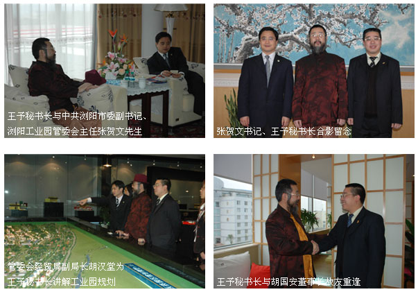 世界華商聯(lián)合總會秘書長王予先生蒞臨綠之韻集團(tuán)考察