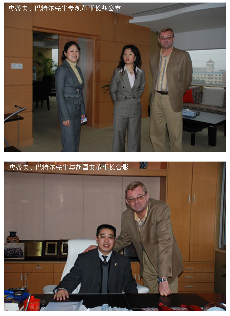 世界直銷協(xié)會副主席史蒂夫·巴特爾再次蒞臨綠之韻集團(tuán)考察