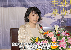 關(guān)注成長 關(guān)愛同在——綠之韻集團(tuán)攜手湖南省青年聯(lián)合會赴湖南廣播電視大學(xué)開展進(jìn)校園活動