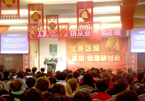 綠之韻學(xué)習(xí)直銷法規(guī)，致力規(guī)范經(jīng)營(yíng)