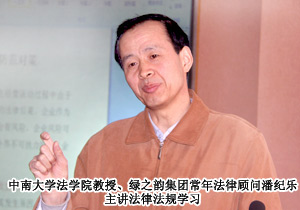 綠之韻深化規(guī)范經(jīng)營(yíng)，提升員工綜合能力，打造學(xué)習(xí)型專業(yè)團(tuán)隊(duì)