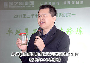 綠之韻集團(tuán)提升服務(wù)、以人為本、苦練內(nèi)功