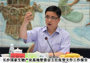 綠之韻集團為長沙國家生物產(chǎn)業(yè)基地建設“兩型”園區(qū)建言獻策