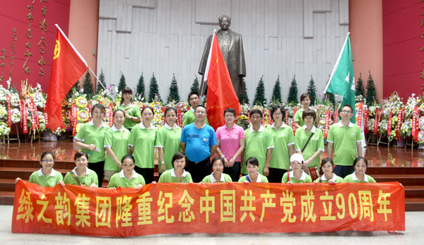 走進紅色記憶，情系熱土瀟湘