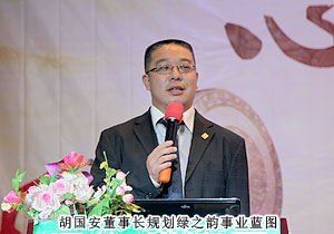 心創(chuàng)新 責(zé)任勇承——綠之韻2012年第三季度員工大會(huì)召開(kāi)