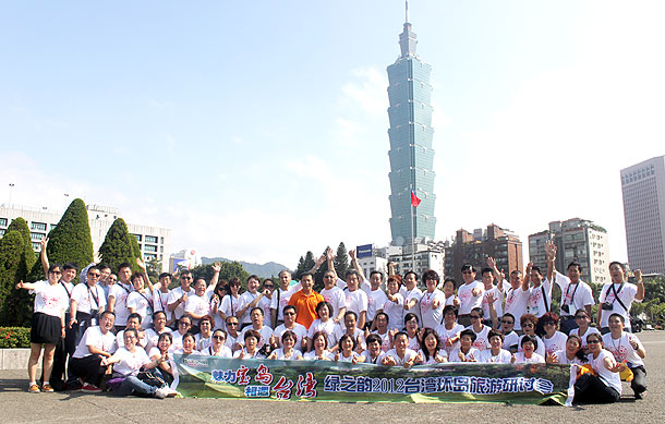 中國(guó)心，臺(tái)灣情——綠之韻營(yíng)銷精英2012臺(tái)灣寶島之旅