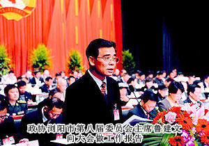 勞嘉常務(wù)副總裁當(dāng)選政協(xié)瀏陽(yáng)市第九屆委員，出席市政協(xié)九屆一次會(huì)議