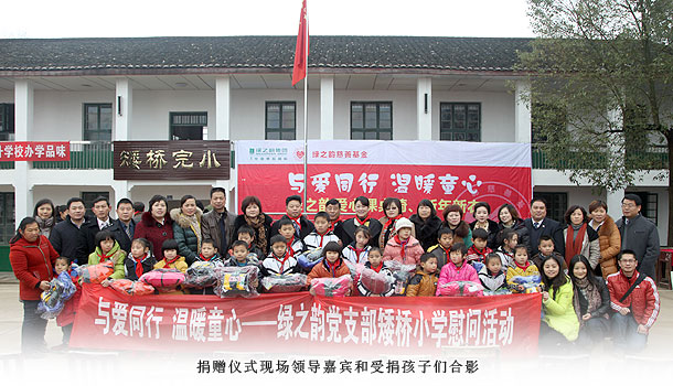 “與愛同行?溫暖童心”——綠之韻集團瀏陽市洞陽鎮(zhèn)矮橋小學(xué)愛心課桌椅、新年新衣捐贈