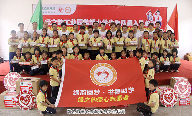 “綠韻圓夢?書香助學”——綠之韻首家校園愛心“流動圖書館”正式成立