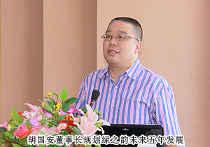 心手相牽，一路向前——綠之韻第二季度員工大會暨兩個《條例》學(xué)習(xí)研討會成功召開