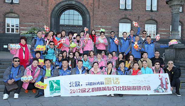 北歐，穿越時(shí)光的童話——2012綠之韻精英夢(mèng)幻北歐旅游