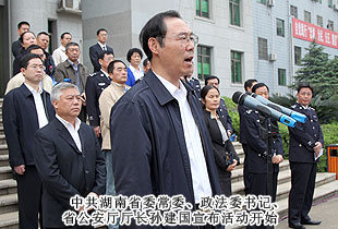 湖南省公安機(jī)關(guān)“規(guī)范執(zhí)法警營開放周”啟動儀式舉行，省公安廳特邀監(jiān)督員、胡國安董事長受邀出席