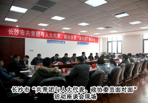 長沙市人大代表胡國安進(jìn)校，關(guān)注青少年成長與教育體制改革