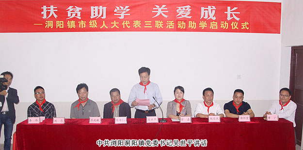 扶貧助困，關愛成長——綠之韻集團積極參與市級人大代表“三聯(lián)”活動結(jié)對助學