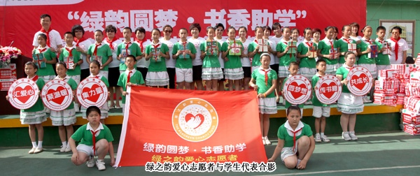 “綠韻圓夢，書香助學”——綠之韻集團內(nèi)蒙古愛心圖書館落戶通道街回族小學