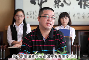 同心聚力  共享出彩人生——綠之韻集團第一季度市場工作匯報暨勞動期權(quán)獎金頒發(fā)儀式成功舉行