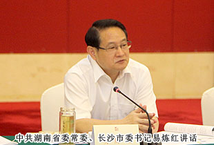 長(zhǎng)沙市非公經(jīng)濟(jì)代表人士座談會(huì)舉行，胡國(guó)安董事長(zhǎng)受邀出席