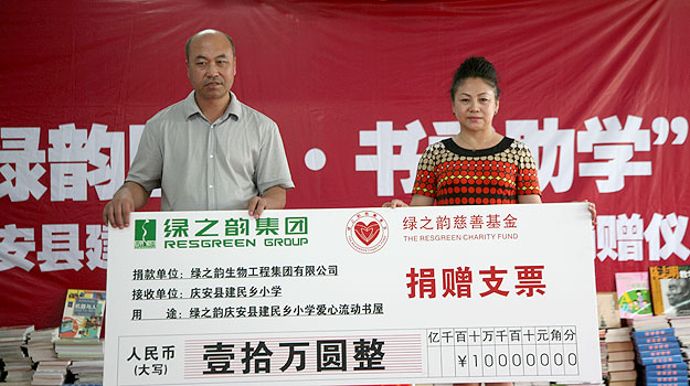 “綠韻圓夢，書香助學”——綠之韻集團黑龍江愛心圖書館落戶慶安縣建民鄉(xiāng)小學
