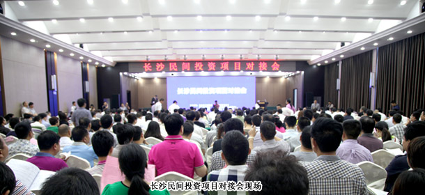 綠之韻集團董事長胡國安、董事常務副總裁勞嘉應邀出席長沙民間投資項目對接會