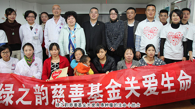 用愛，創(chuàng)造生命的奇跡——綠之韻愛心志愿者赴湖南省人民醫(yī)院“生命小戰(zhàn)士會”慈善行紀實