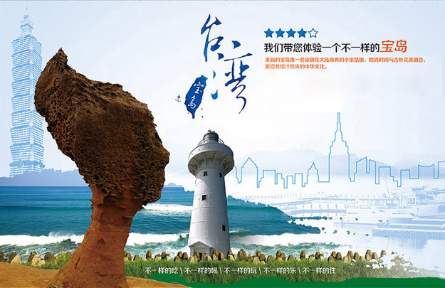 中國心，臺灣情——綠之韻營銷精英2014臺灣寶島之旅