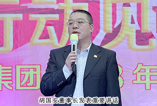 綠之韻2013年度員工總結(jié)表彰大會暨新春團(tuán)拜會隆重召開