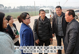 綠之韻黨總支、綠之韻慈善基金新春送溫暖