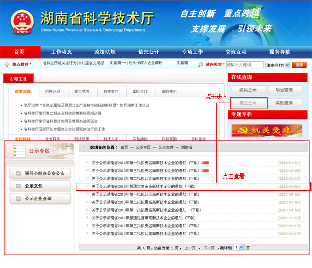 綠之韻集團(tuán)通過國家科技部“高新技術(shù)企業(yè)”復(fù)審，20余項(xiàng)技術(shù)成果獲得國家專利引領(lǐng)民族直銷發(fā)展