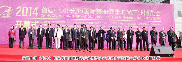 首屆中國（長沙）國際美博會開幕，省市領導視察綠之韻展位高度評價綠之韻集團