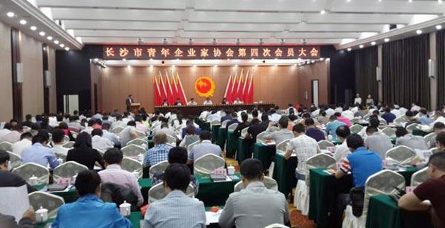 胡國安董事長當選長沙市青年企業(yè)家協會第四屆常務副會長