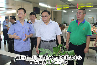 湖南省政協(xié)委員、省工商局（首批聘用）民主監(jiān)督員胡國(guó)安陪同湖南省政協(xié)黨組副書記、副主席武吉海一行考察調(diào)研