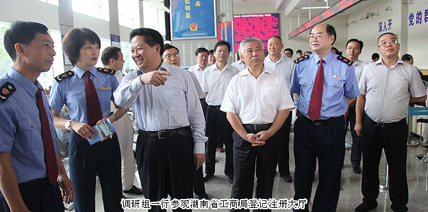 胡國(guó)安董事長(zhǎng)陪同湖南省政協(xié)主席陳求發(fā)、省人民政府副省長(zhǎng)盛茂林等赴湖南省工商局調(diào)研工作