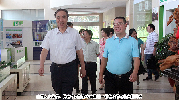 全國(guó)人大常委、全國(guó)人大財(cái)經(jīng)委員會(huì)副主任、民建中央副主席辜勝阻一行蒞臨綠之韻集團(tuán)調(diào)研指導(dǎo)