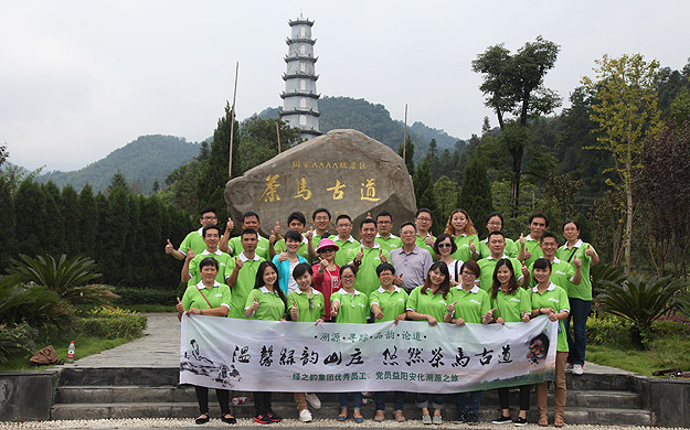 溫馨綠韻山莊 悠然茶馬古道——綠之韻集團(tuán)2013年度優(yōu)秀黨員、員工湖南安化溯源之旅