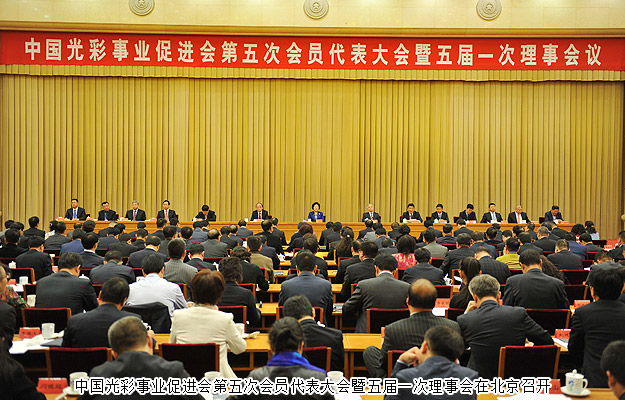 綠之韻集團受邀出席中國光彩事業(yè)促進會會員代表大會，并接受中共中央政治局常委、全國政協(xié)主席俞正聲親切接見