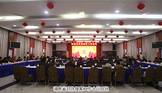 2015年省政協(xié)提案工作會(huì)議在綠之韻國際大酒店召開，湖南省政協(xié)副主席葛洪元等一行蒞臨綠之韻參觀指導(dǎo)