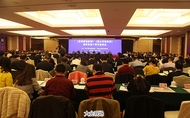 國家工商總局、商務(wù)部在京聯(lián)合召開“兩個(gè)條例”頒布實(shí)施十周年座談會(huì)，綠之韻集團(tuán)董事常務(wù)副總裁勞嘉應(yīng)邀出席