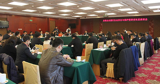 綠之韻集團董事常務(wù)副總裁勞嘉出席“3?15直銷企業(yè)履行社會責(zé)任與保護消費者權(quán)益”座談會