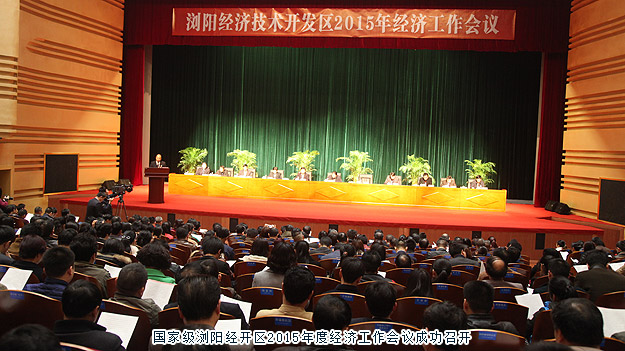 綠之韻集團被國家級瀏陽經(jīng)開區(qū)管委會光榮授予“2014年度稅收貢獻(xiàn)獎”等九項榮譽稱號